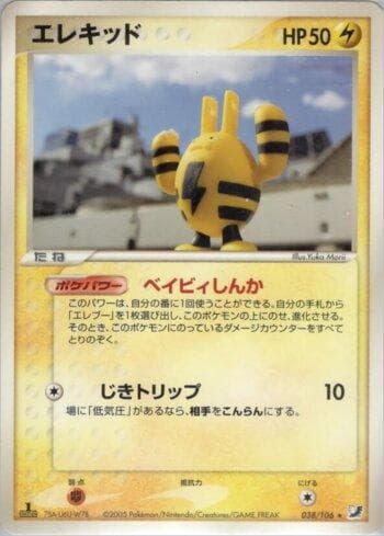 Carta Elekid (038/106) do set Liga BR — GSSO — Pokémon TCG | Bynx