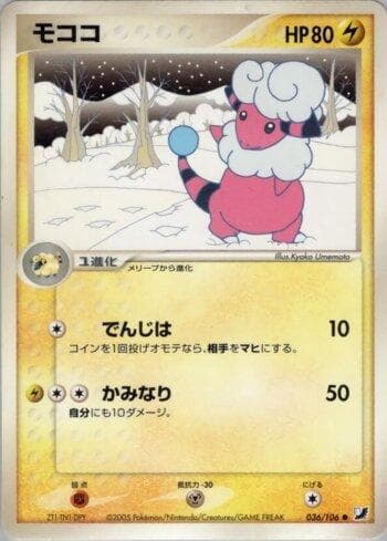 Carta Flaaffy (036/106) do set Liga BR — GSSO — Pokémon TCG | Bynx