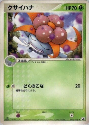 Carta Gloom (002/106) do set Liga BR — GSSO — Pokémon TCG | Bynx