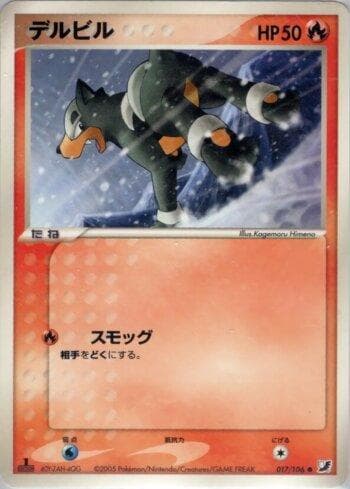 Carta Houndour (017/106) do set Liga BR — GSSO — Pokémon TCG | Bynx
