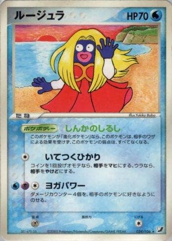 Carta Jynx (024/106) do set Liga BR — GSSO — Pokémon TCG | Bynx