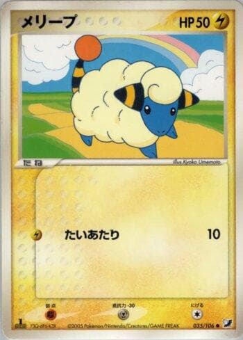 Carta Mareep (035/106) do set Liga BR — GSSO — Pokémon TCG | Bynx