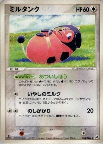 Carta Miltank (088/106) do set Liga BR — GSSO — Pokémon TCG | Bynx