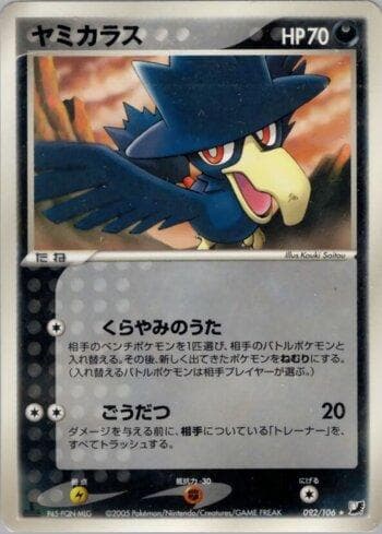 Carta Murkrow (092/106) do set Liga BR — GSSO — Pokémon TCG | Bynx