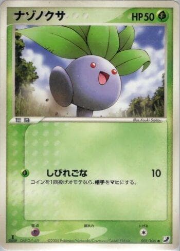 Carta Oddish (001/106) do set Liga BR — GSSO — Pokémon TCG | Bynx