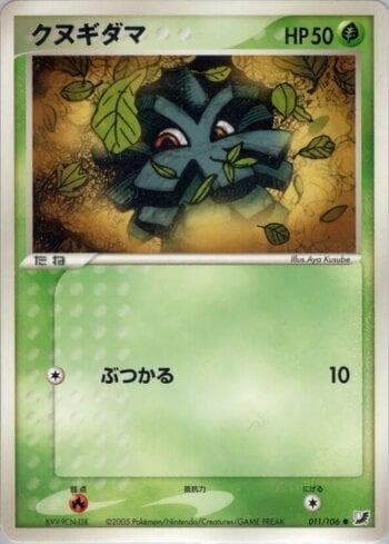 Carta Pineco (011/106) do set Liga BR — GSSO — Pokémon TCG | Bynx