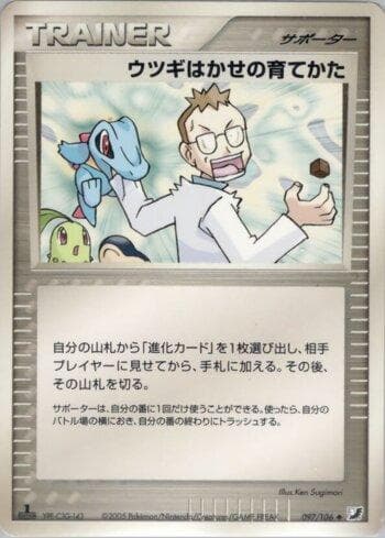 Carta Professor Elm's Training Method (097/106) do set Liga BR — GSSO — Pokémon TCG | Bynx