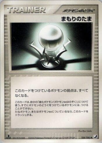Carta Protective Orb (104/106) do set Liga BR — GSSO — Pokémon TCG | Bynx
