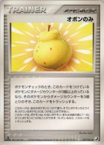 Carta Sitrus Berry (100/106) do set Liga BR — GSSO — Pokémon TCG | Bynx