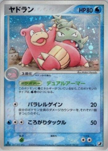 Carta Slowbro (023/106) do set Liga BR — GSSO — Pokémon TCG | Bynx