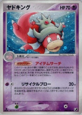 Carta Slowking (042/106) do set Liga BR — GSSO — Pokémon TCG | Bynx