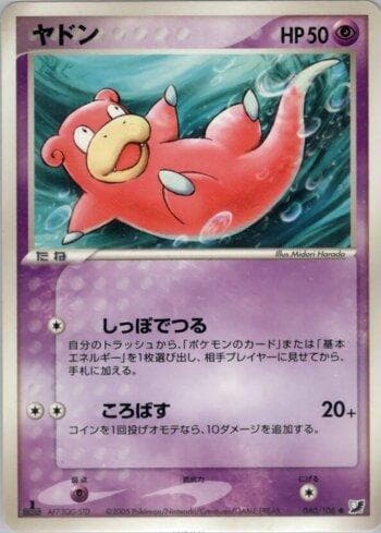 Carta Slowpoke (040/106) do set Liga BR — GSSO — Pokémon TCG | Bynx