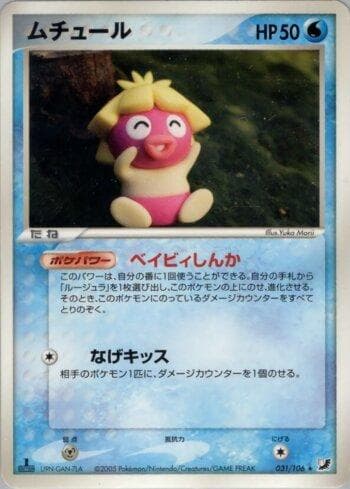 Carta Smoochum (031/106) do set Liga BR — GSSO — Pokémon TCG | Bynx