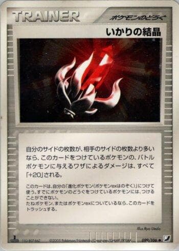 Carta Solid Rage (099/106) do set Liga BR — GSSO — Pokémon TCG | Bynx