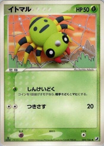 Carta Spinarak (005/106) do set Liga BR — GSSO — Pokémon TCG | Bynx