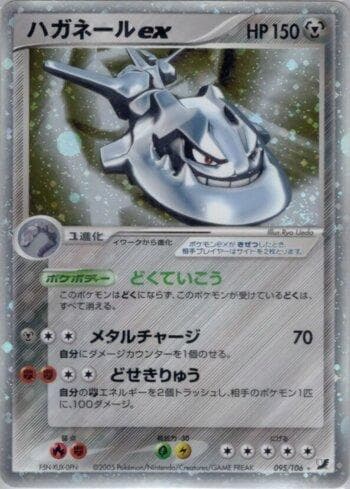 Carta Steelix ex (095/106) do set Liga BR — GSSO — Pokémon TCG | Bynx