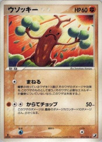 Carta Sudowoodo (072/106) do set Liga BR — GSSO — Pokémon TCG | Bynx
