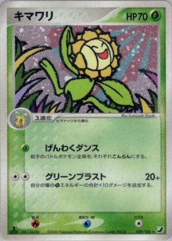 Carta Sunflora (009/106) do set Liga BR — GSSO — Pokémon TCG | Bynx
