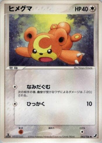 Carta Teddiursa (083/106) do set Liga BR — GSSO — Pokémon TCG | Bynx