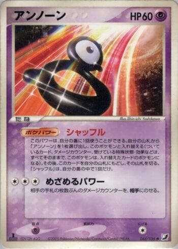Carta Unown (044/106) do set Liga BR — GSSO — Pokémon TCG | Bynx