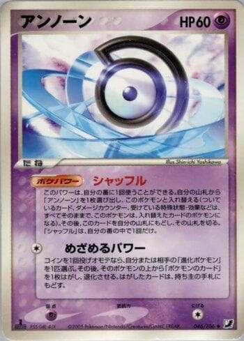 Carta Unown (046/106) do set Liga BR — GSSO — Pokémon TCG | Bynx