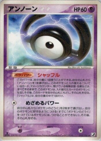 Carta Unown (050/106) do set Liga BR — GSSO — Pokémon TCG | Bynx