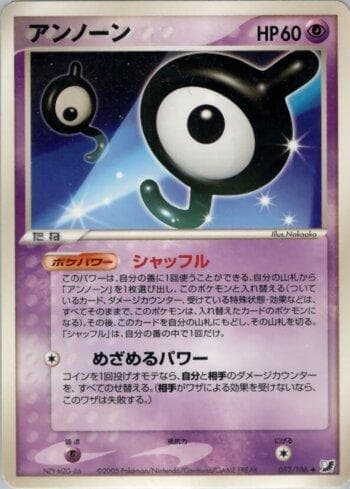 Carta Unown (052/106) do set Liga BR — GSSO — Pokémon TCG | Bynx