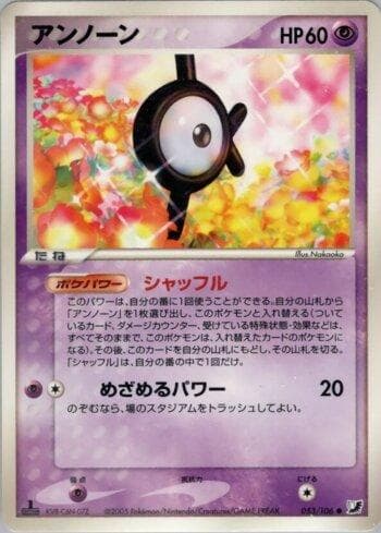 Carta Unown (053/106) do set Liga BR — GSSO — Pokémon TCG | Bynx