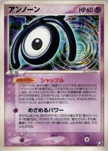 Carta Unown (055/106) do set Liga BR — GSSO — Pokémon TCG | Bynx