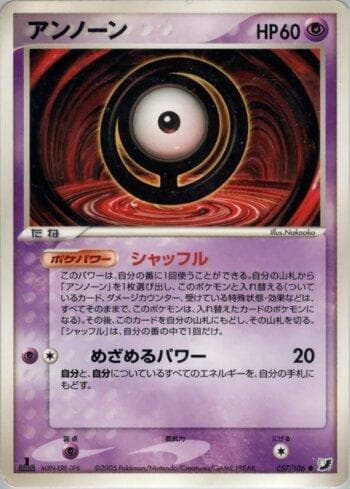 Carta Unown (057/106) do set Liga BR — GSSO — Pokémon TCG | Bynx