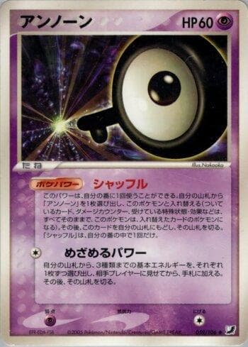 Unown (059/106) — Liga BR — GSSO
