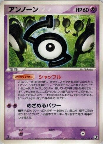 Carta Unown (060/106) do set Liga BR — GSSO — Pokémon TCG | Bynx