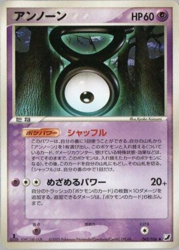 Carta Unown (062/106) do set Liga BR — GSSO — Pokémon TCG | Bynx