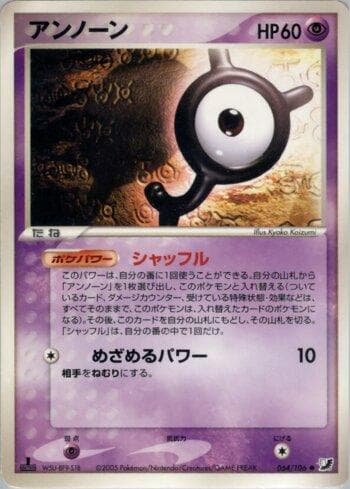 Carta Unown (064/106) do set Liga BR — GSSO — Pokémon TCG | Bynx