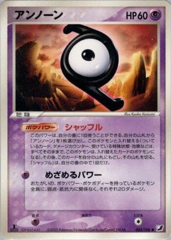 Carta Unown (065/106) do set Liga BR — GSSO — Pokémon TCG | Bynx