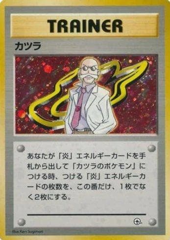 Carta Blaine (014/026) do set Liga BR — GTG — Pokémon TCG | Bynx