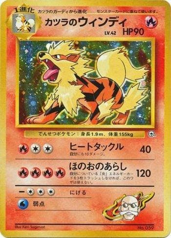 Blaine's Arcanine (007/026) — Liga BR — GTG