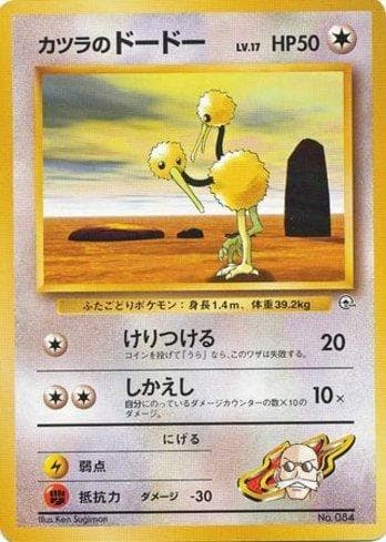 Carta Blaine's Doduo (012/026) do set Liga BR — GTG — Pokémon TCG | Bynx