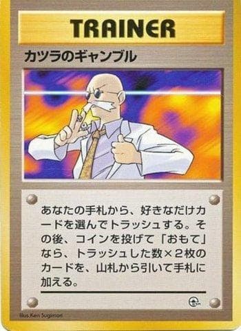 Carta Blaine's Gamble (015/026) do set Liga BR — GTG — Pokémon TCG | Bynx