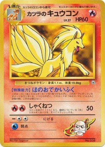 Blaine's Ninetales (004/026) — Liga BR — GTG