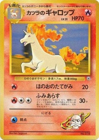 Carta Blaine's Rapidash (010/026) do set Liga BR — GTG — Pokémon TCG | Bynx