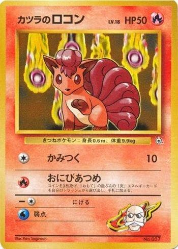 Blaine's Vulpix (002/026) — Set GTG