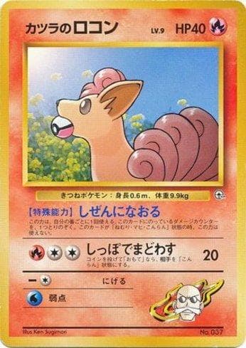 Carta Blaine's Vulpix (003/026) do set Liga BR — GTG — Pokémon TCG | Bynx