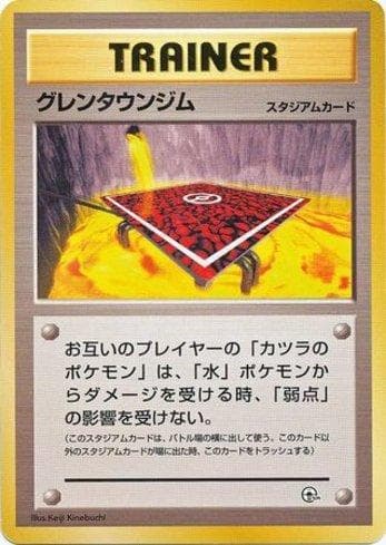 Cinnabar City Gym (019/026) — Set GTG