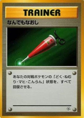 Carta Full Heal (021/026) do set Liga BR — GTG — Pokémon TCG | Bynx