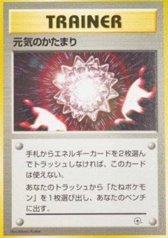 Max Revive (020/026) — Set GTG