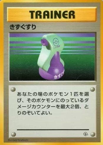Carta Potion (018/026) do set Liga BR — GTG — Pokémon TCG | Bynx