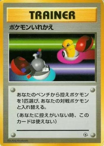 Switch (023/026) — Set GTG