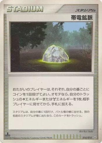 Conductive Quarry (014/014) — Giratina vs Dialga: Dialga Half Deck