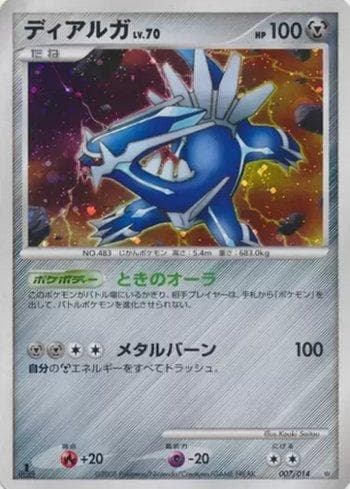 Carta Dialga (007/014) do set Giratina vs Dialga: Dialga Half Deck — Pokémon TCG | Bynx